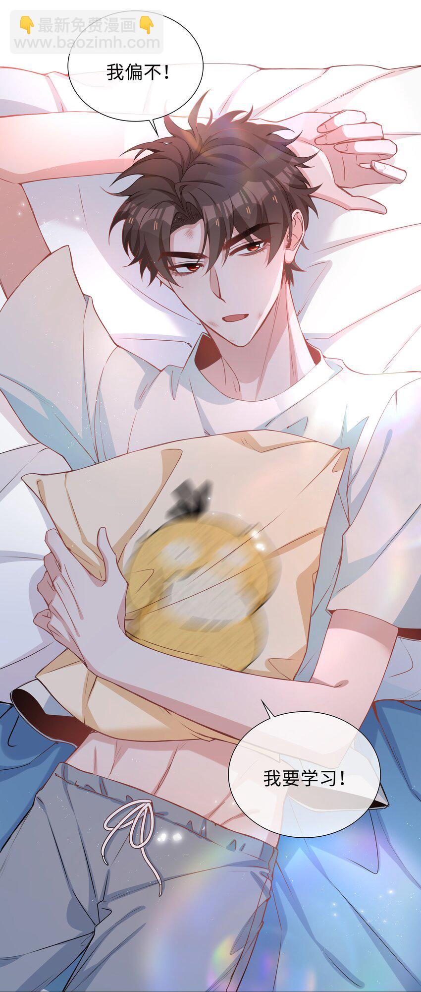 031 我想跟你睡-第31话