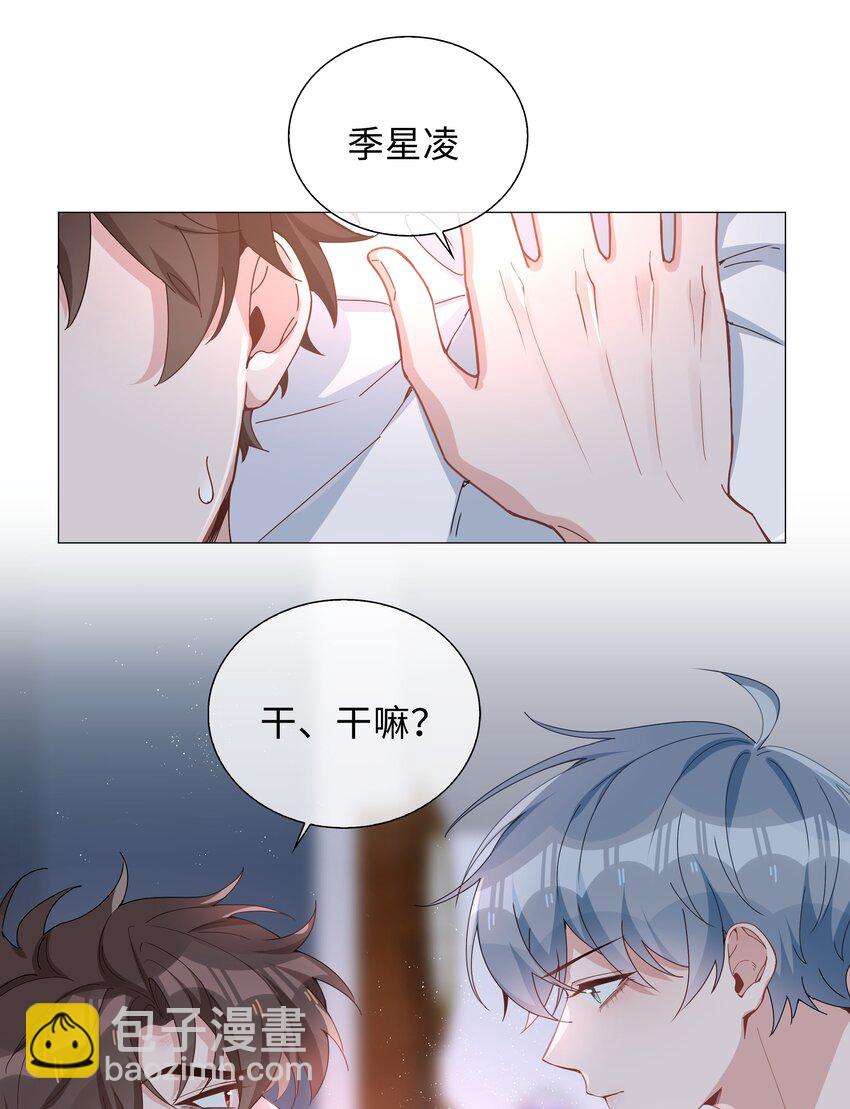 031 我想跟你睡-第31话