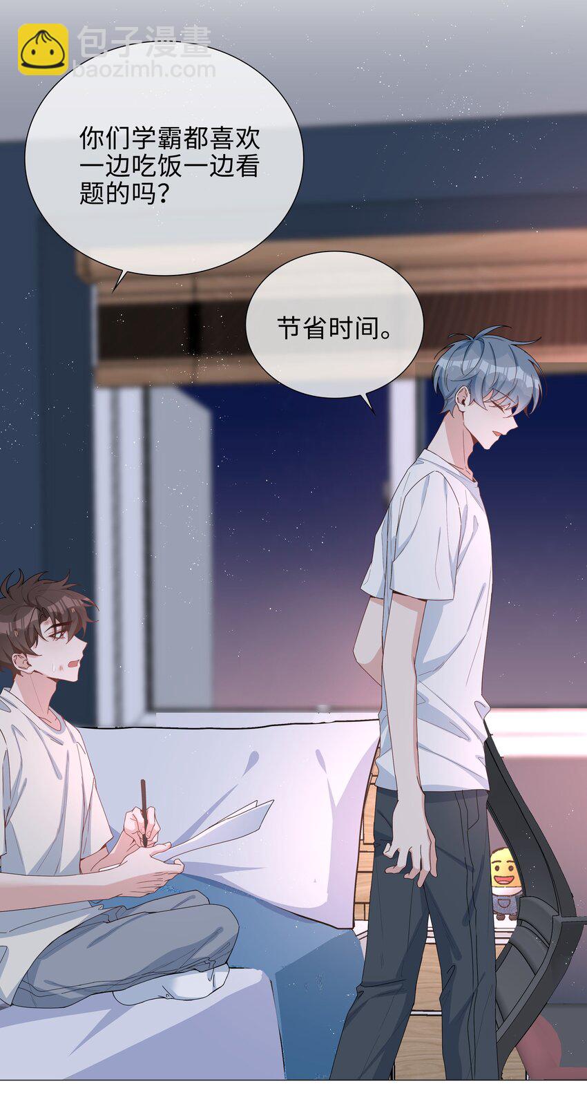 031 我想跟你睡-第31话