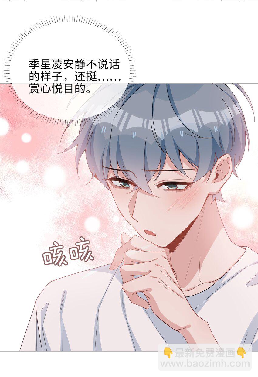 031 我想跟你睡-第31话