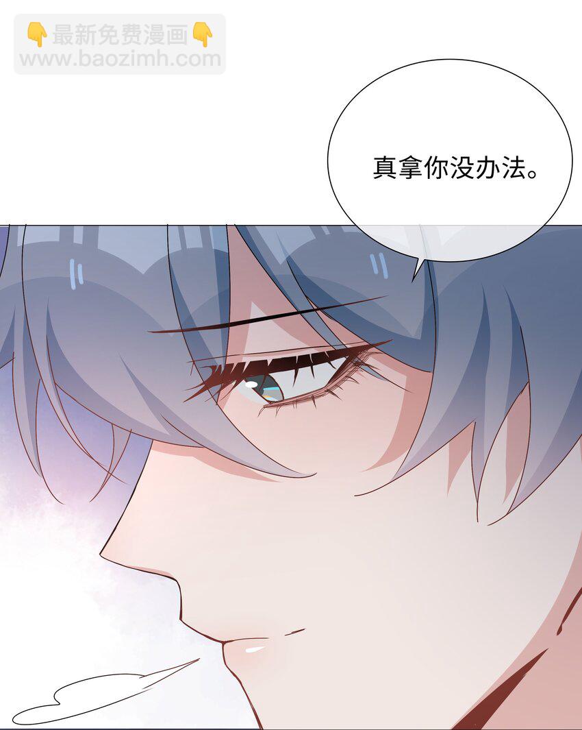 031 我想跟你睡-第31话