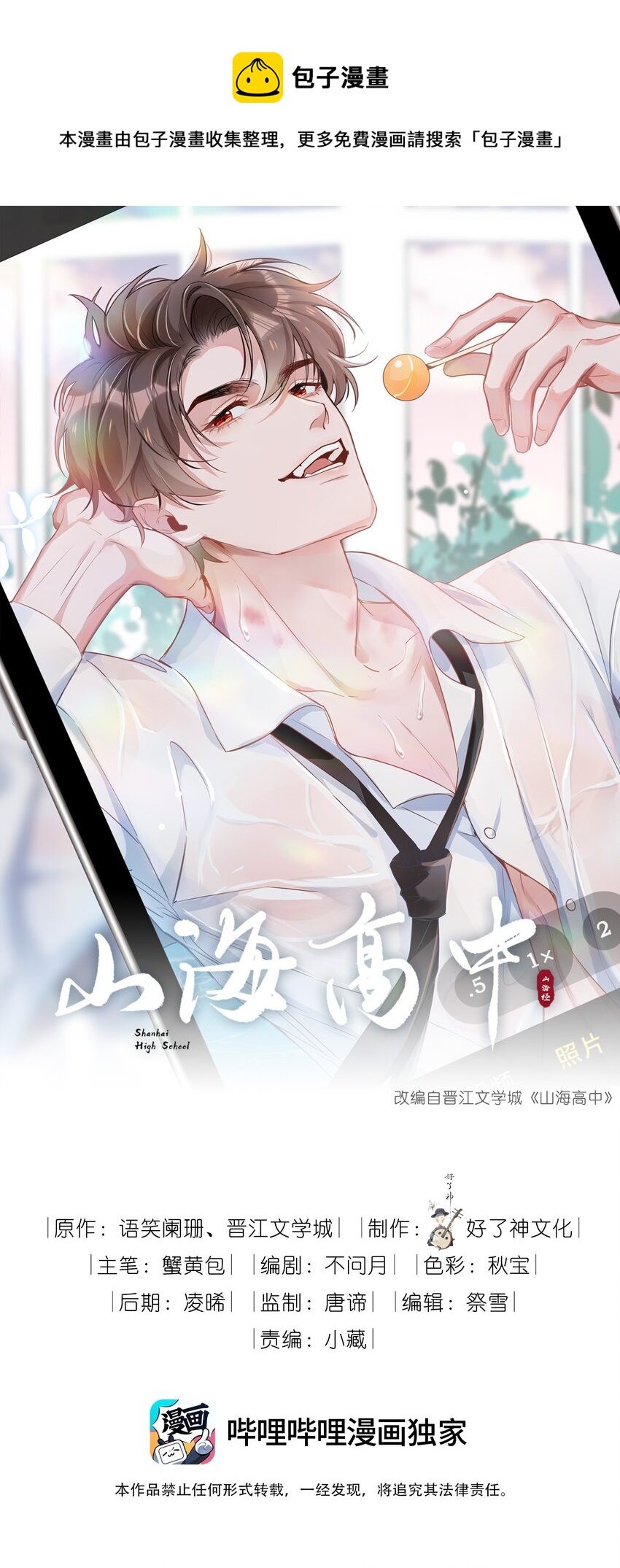 033 叠叠乐？-第33话