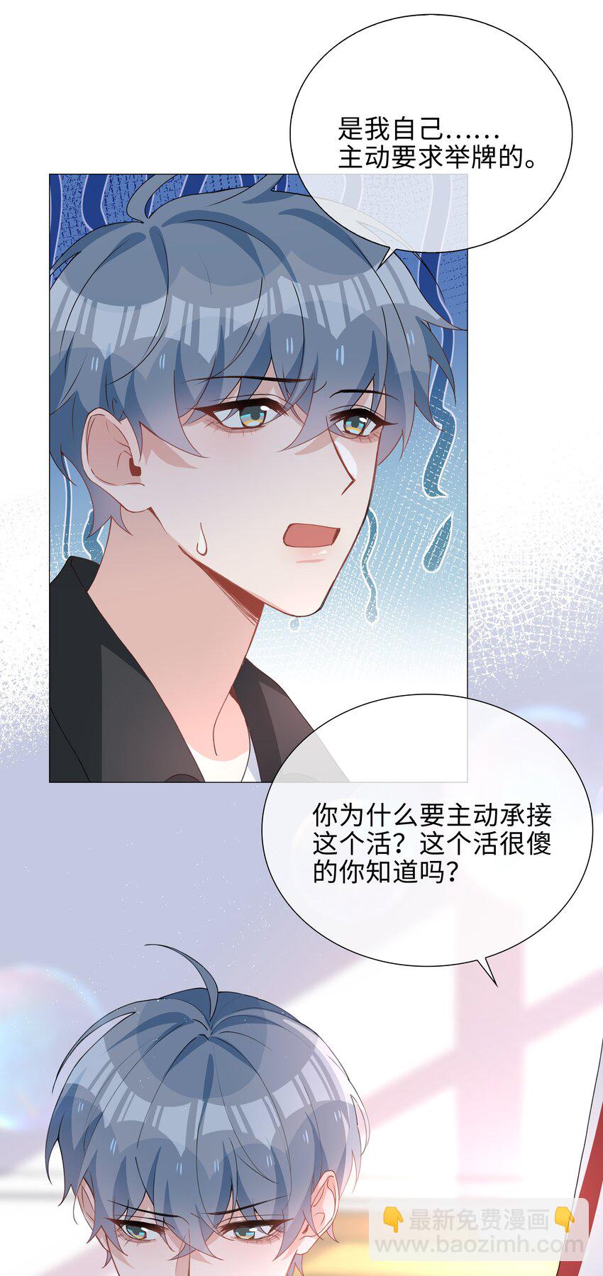 033 叠叠乐？-第33话