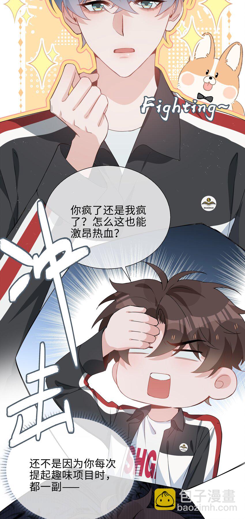 033 叠叠乐？-第33话