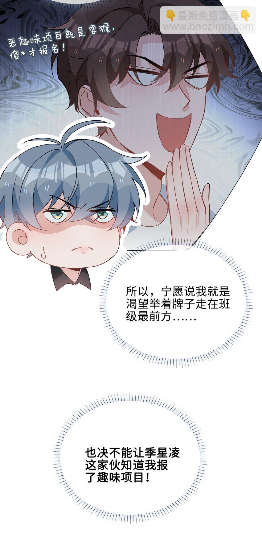 033 叠叠乐？-第33话