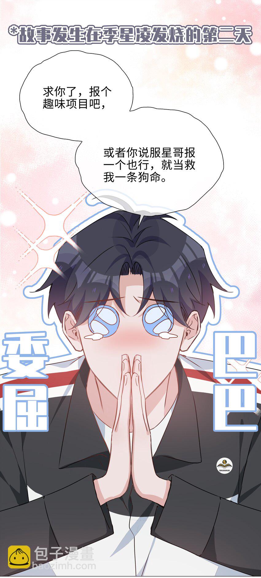 033 叠叠乐？-第33话