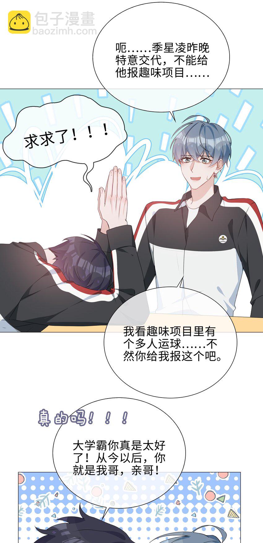 033 叠叠乐？-第33话