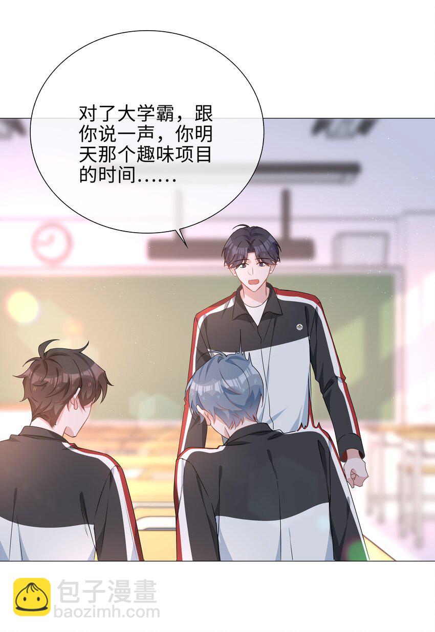 033 叠叠乐？-第33话