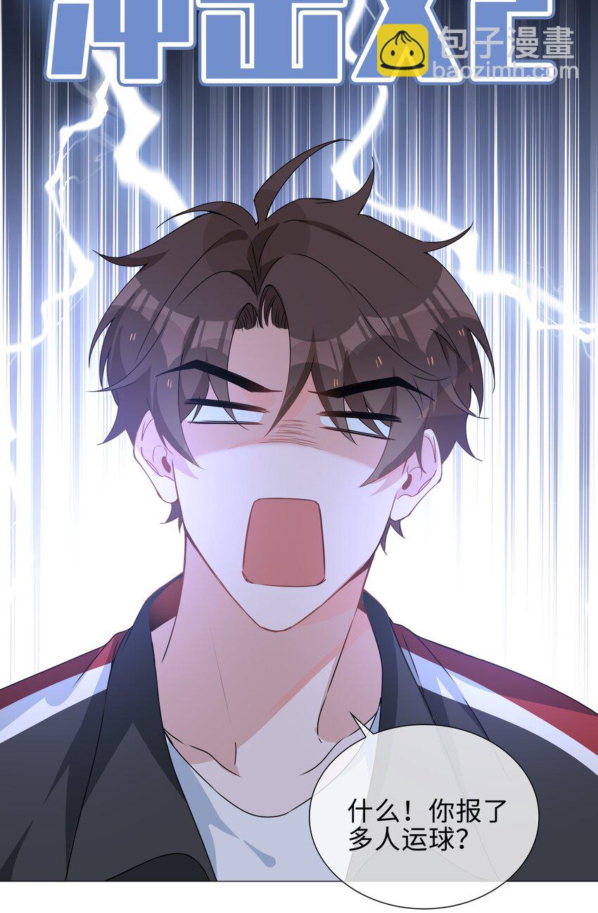 033 叠叠乐？-第33话