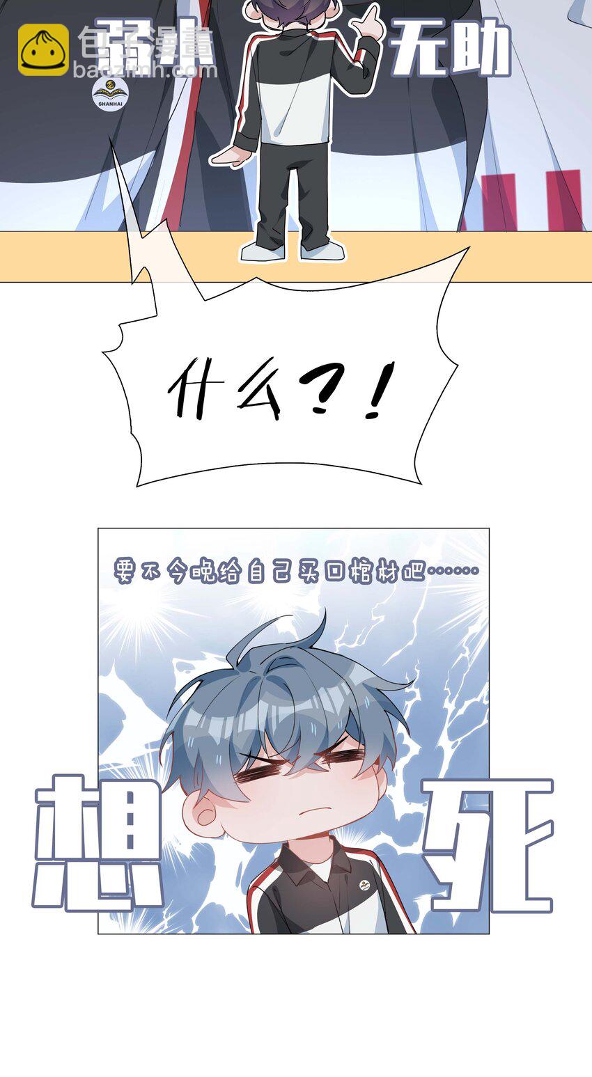 033 叠叠乐？-第33话