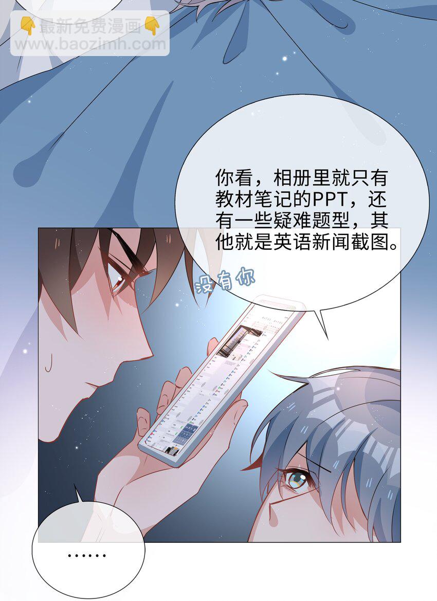 033 叠叠乐？-第33话