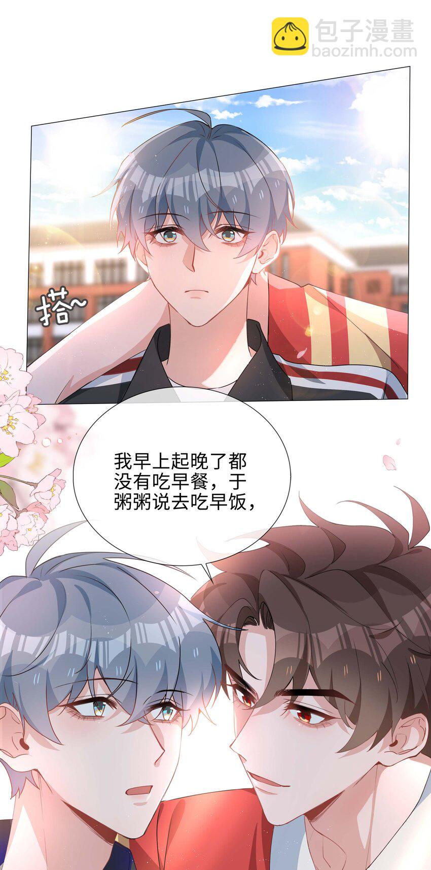 033 叠叠乐？-第33话