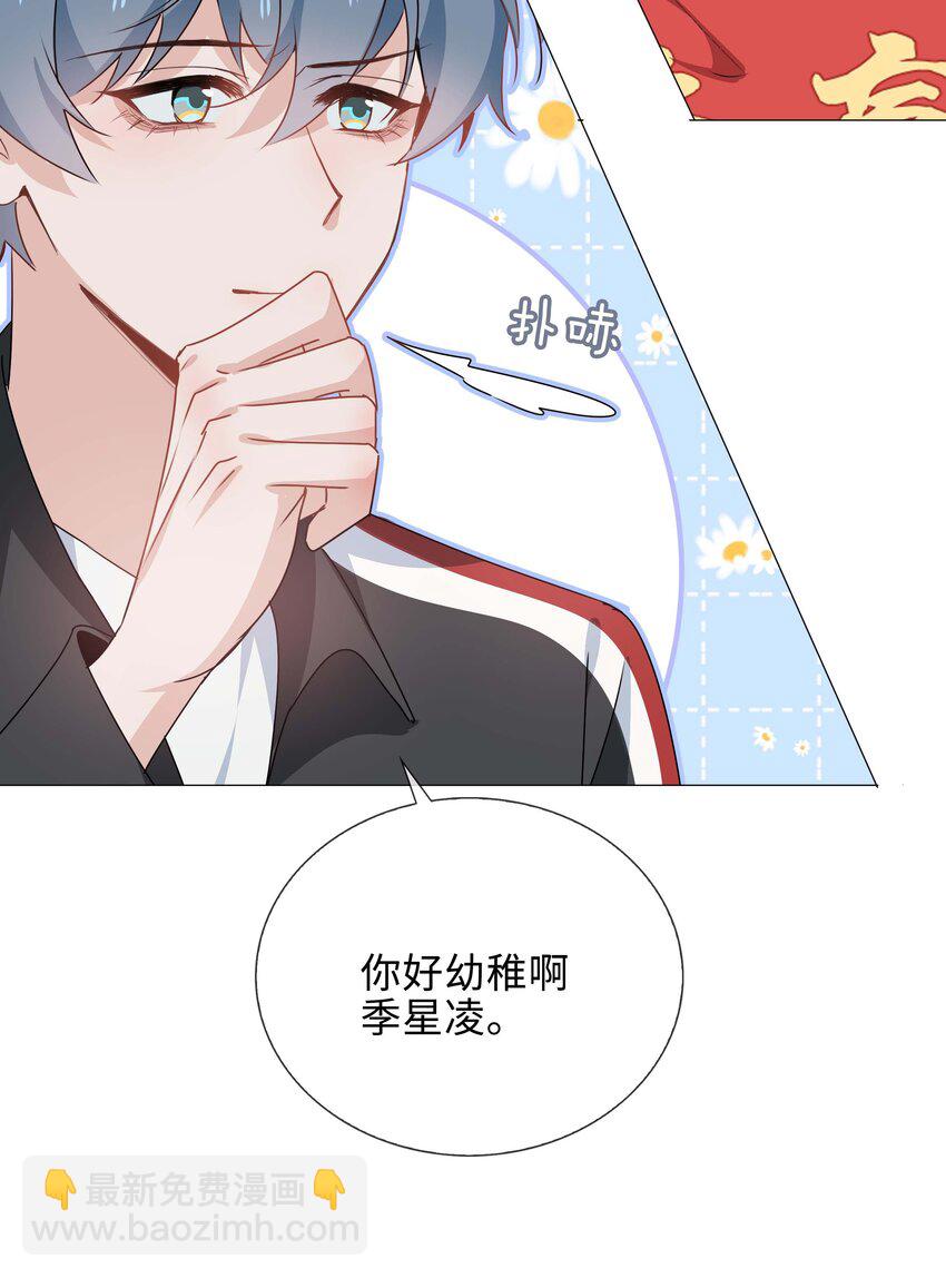 033 叠叠乐？-第33话