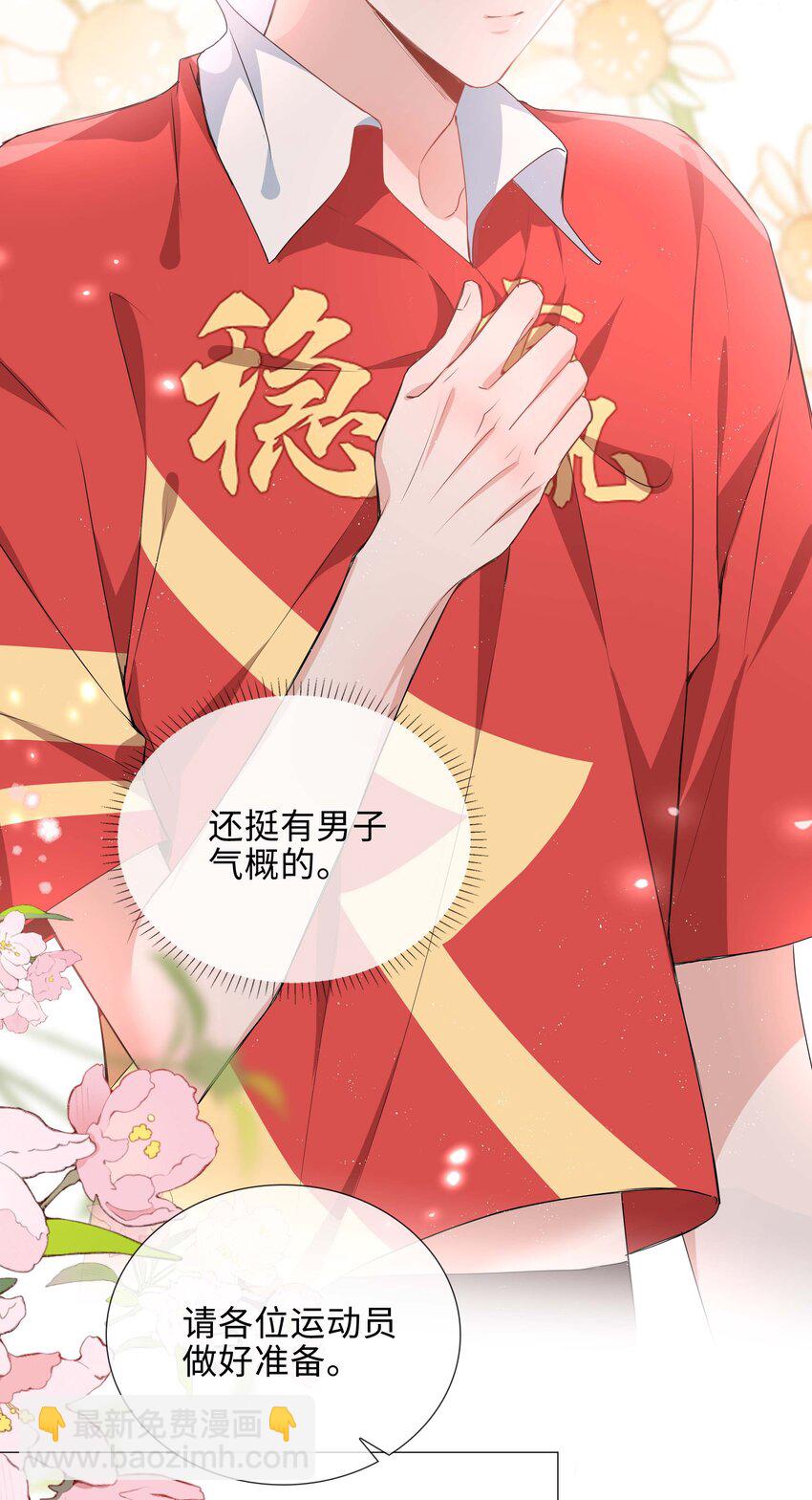 035 你有女朋友吗-第35话