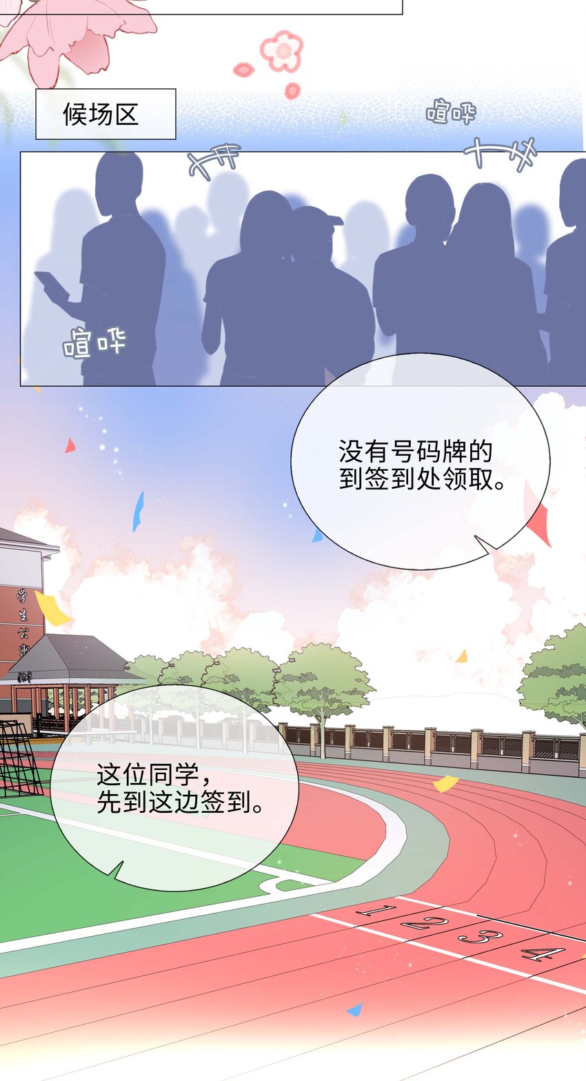 035 你有女朋友吗-第35话