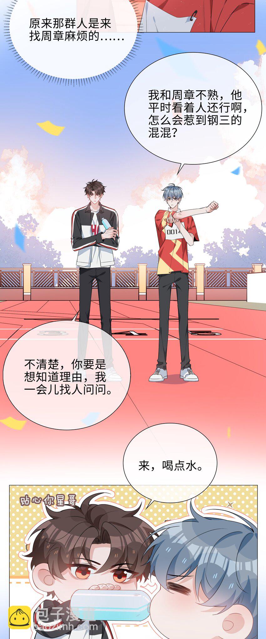 035 你有女朋友吗-第35话