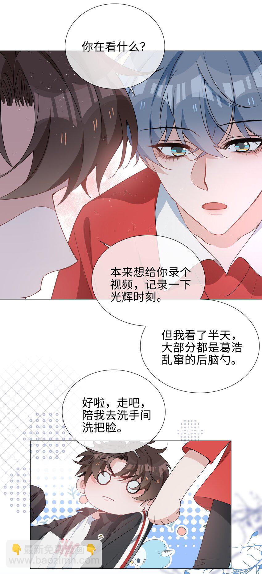 035 你有女朋友吗-第35话