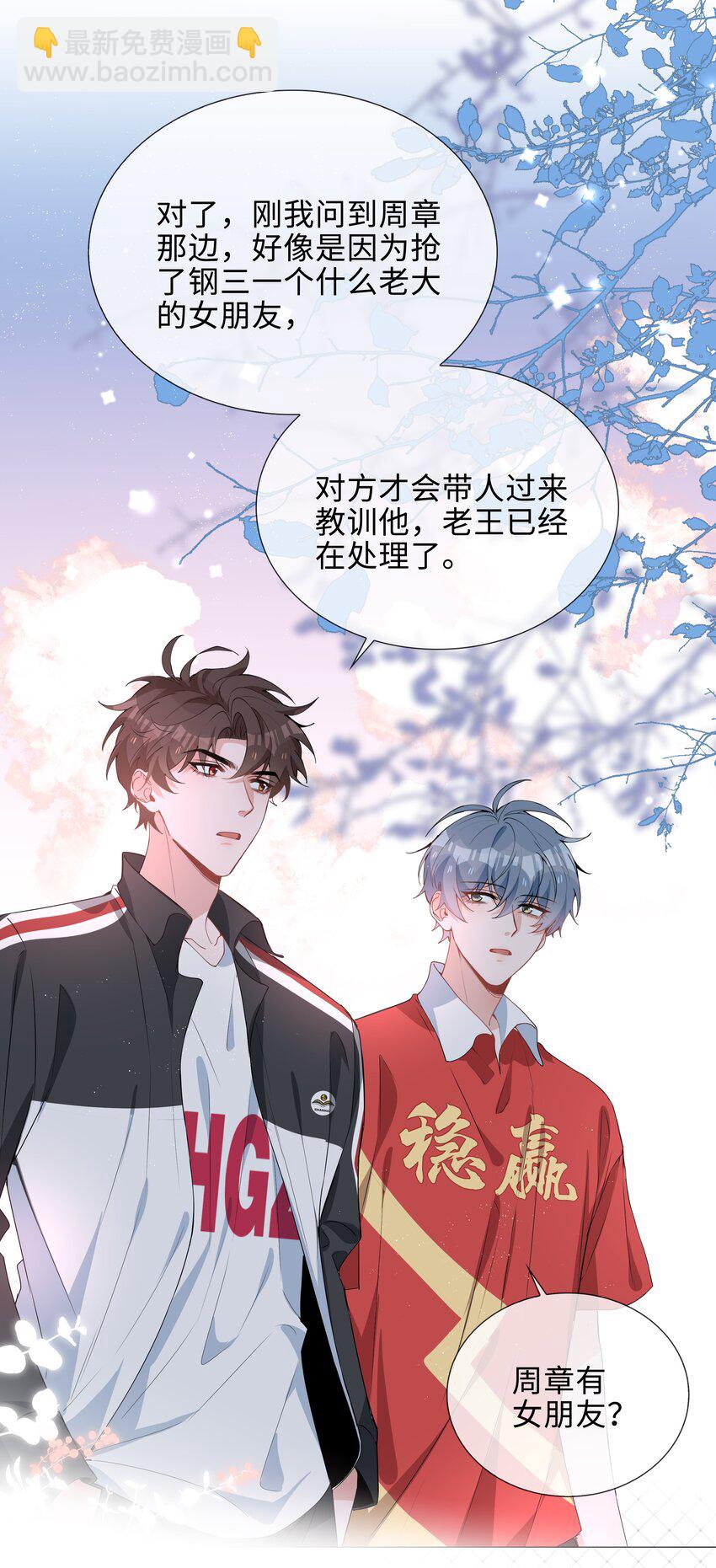 035 你有女朋友吗-第35话