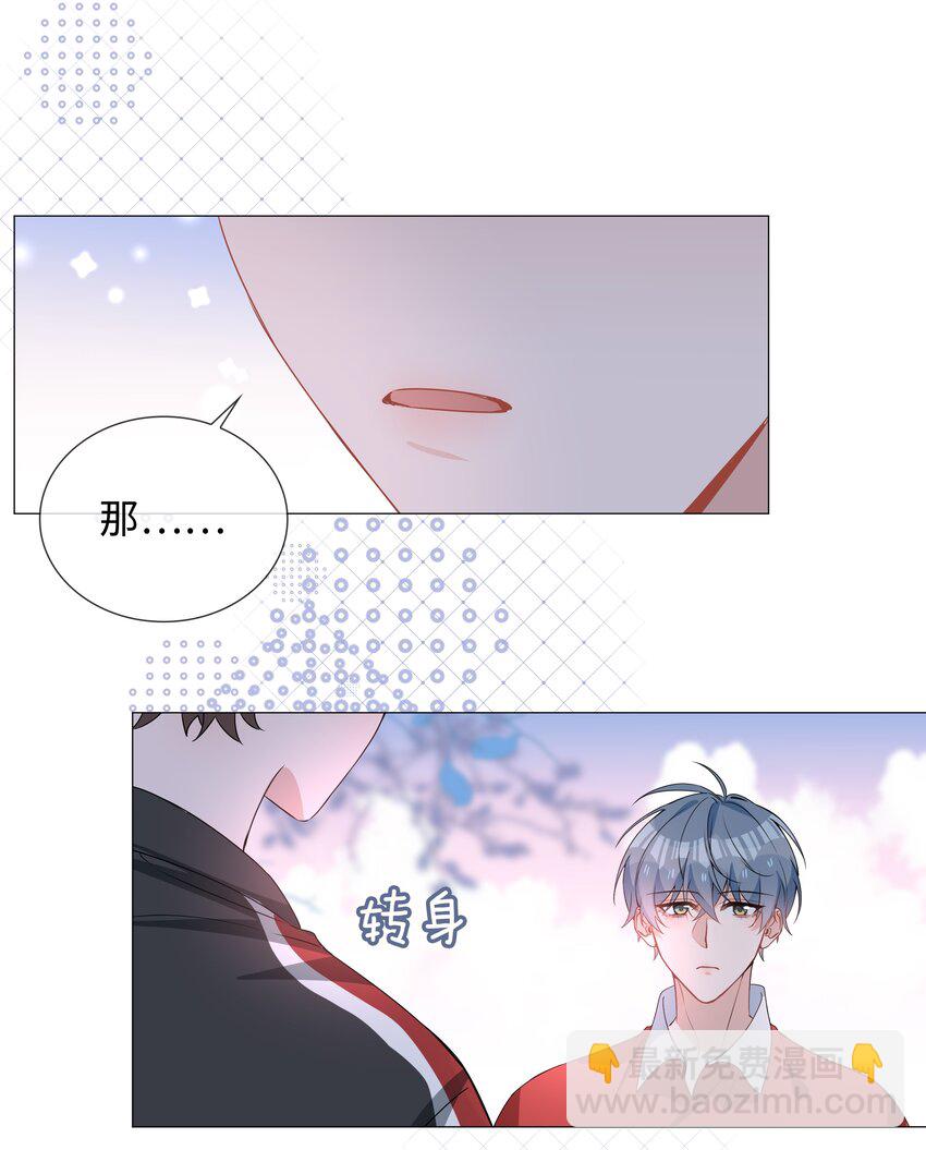 035 你有女朋友吗-第35话