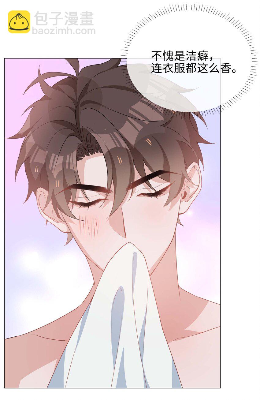 035 你有女朋友吗-第35话