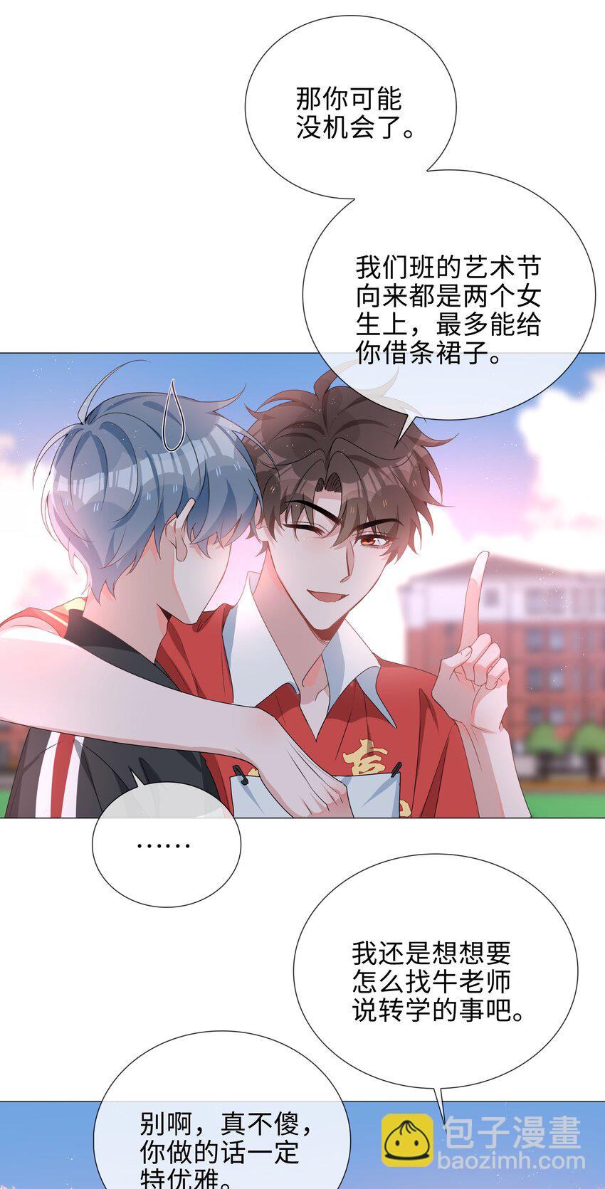 037 零距离接触-第37话