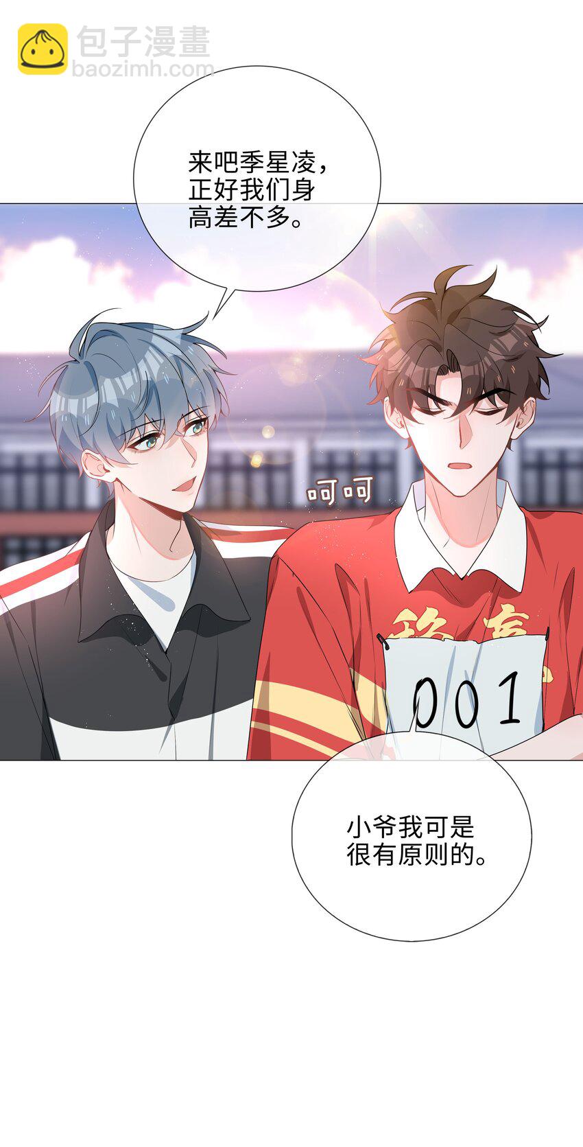 037 零距离接触-第37话