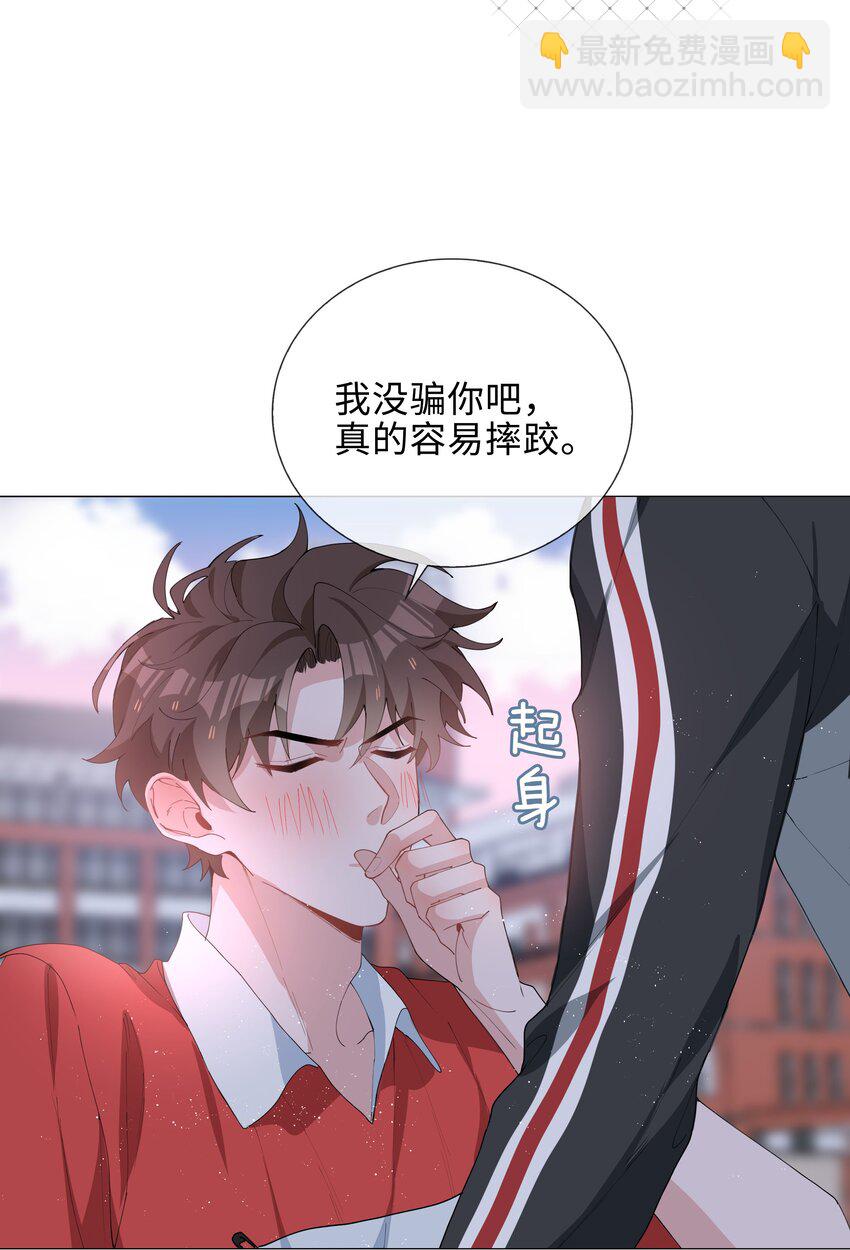 037 零距离接触-第37话