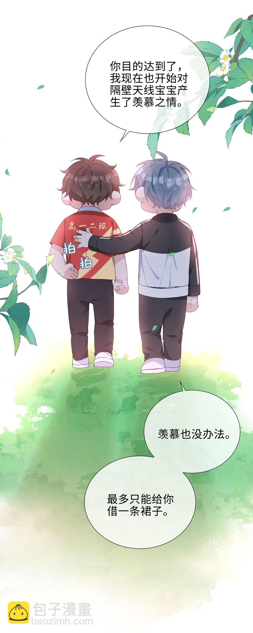 037 零距离接触-第37话