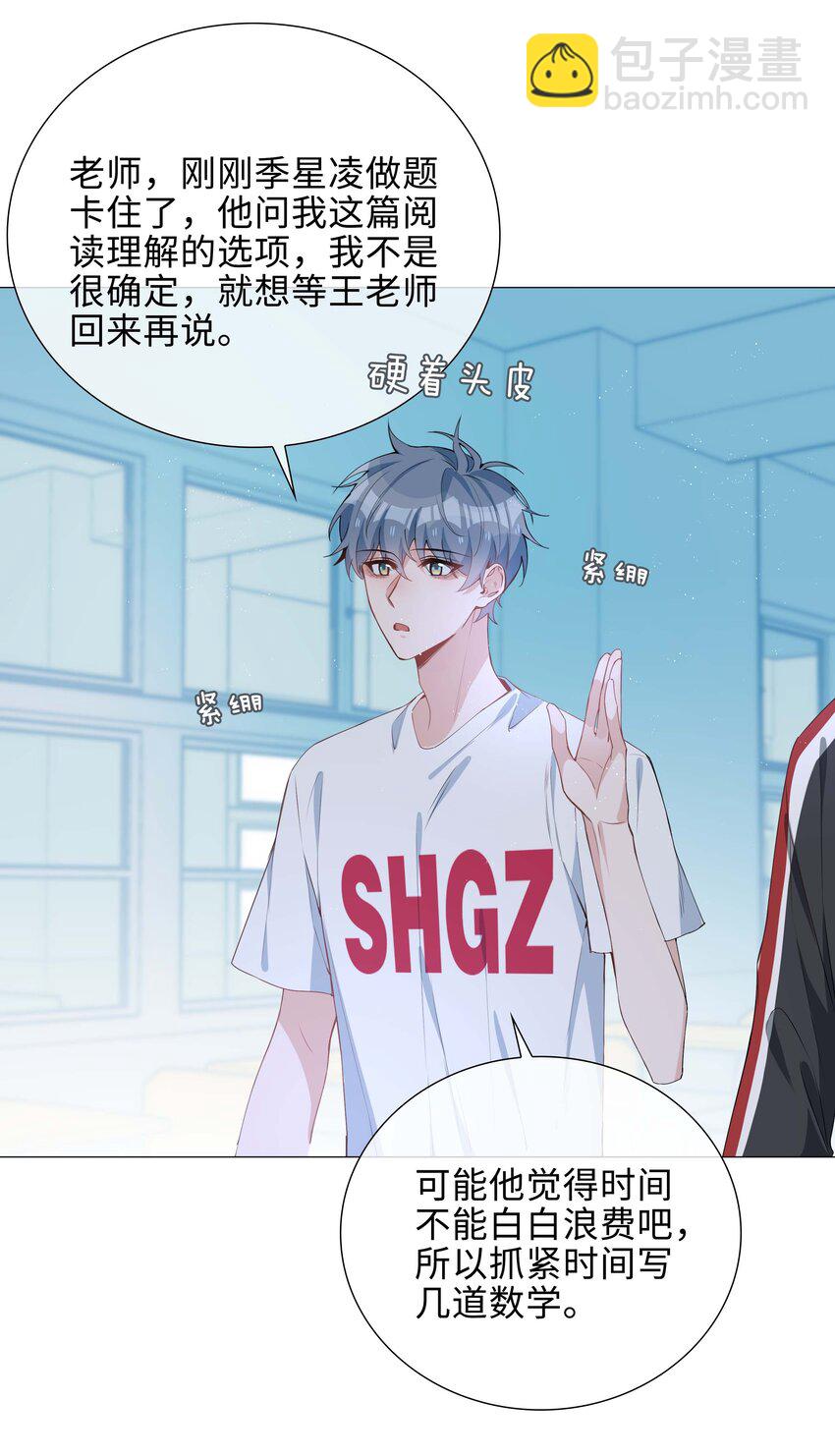 039 为小林老师哐哐撞大墙-第39话