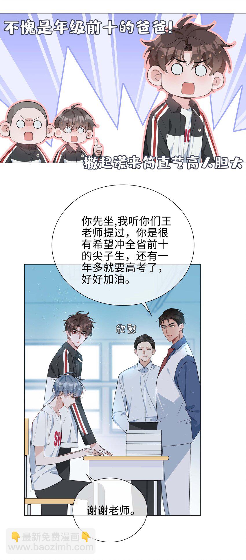 039 为小林老师哐哐撞大墙-第39话