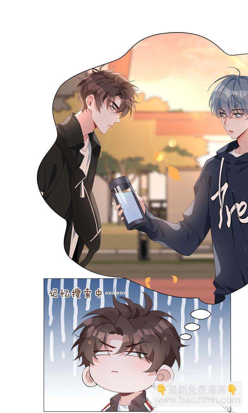 039 为小林老师哐哐撞大墙-第39话