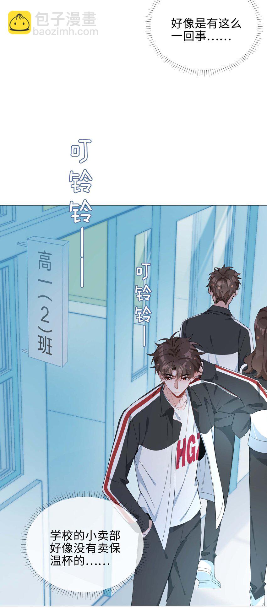 039 为小林老师哐哐撞大墙-第39话