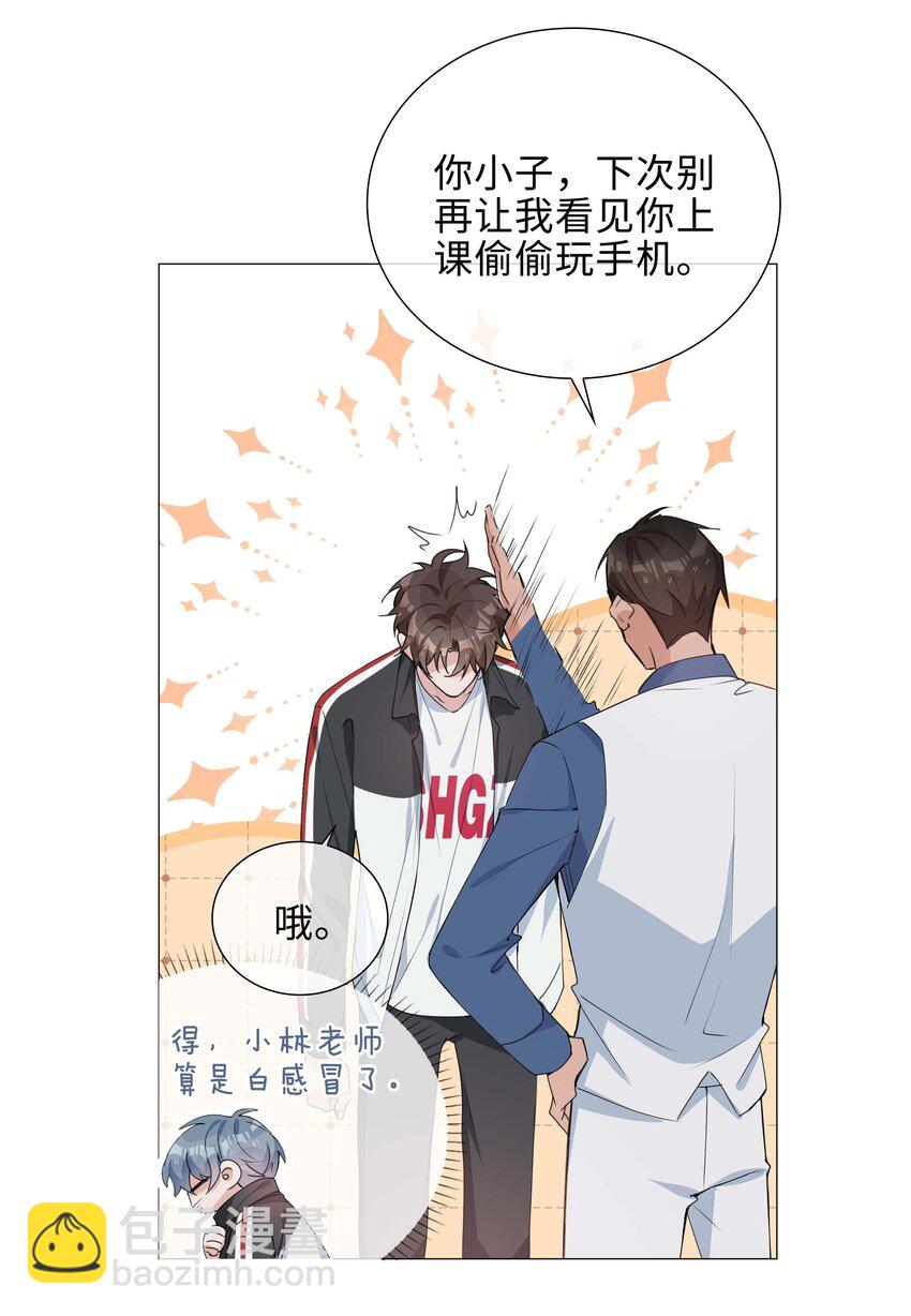 039 为小林老师哐哐撞大墙-第39话