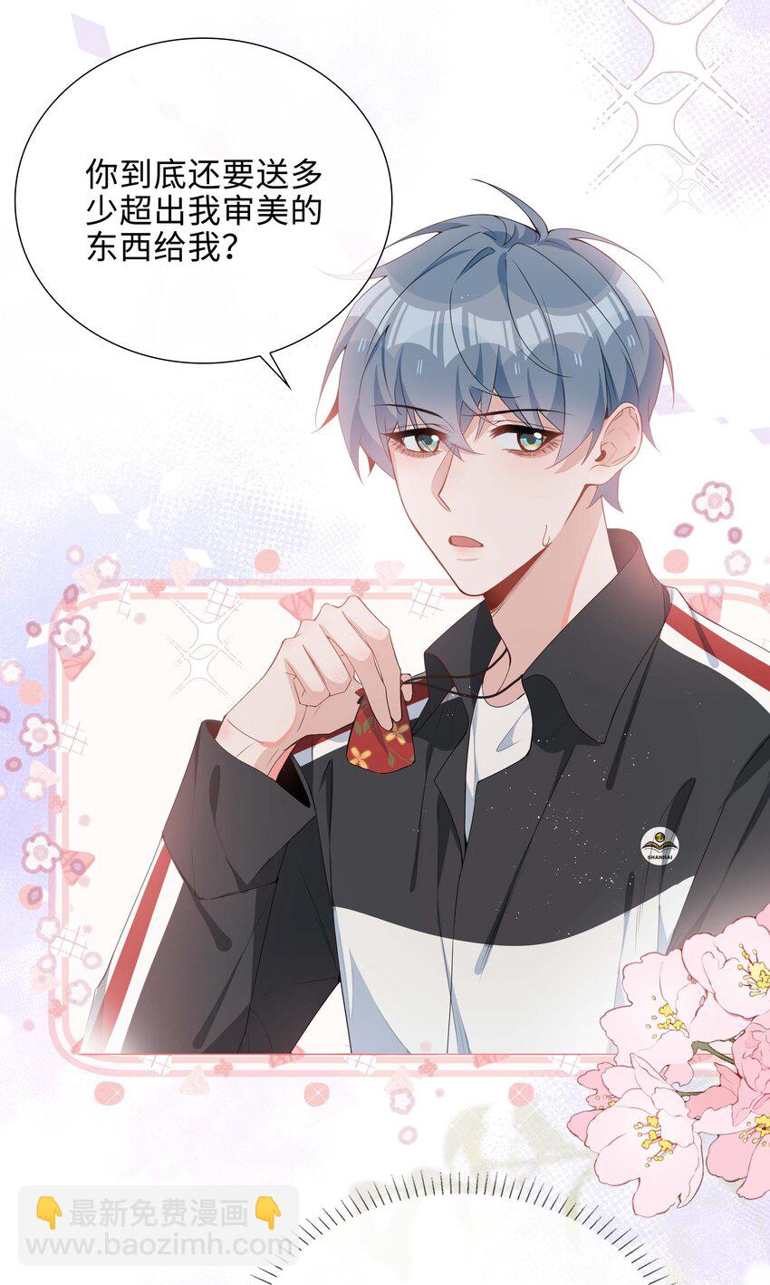 039 为小林老师哐哐撞大墙-第39话