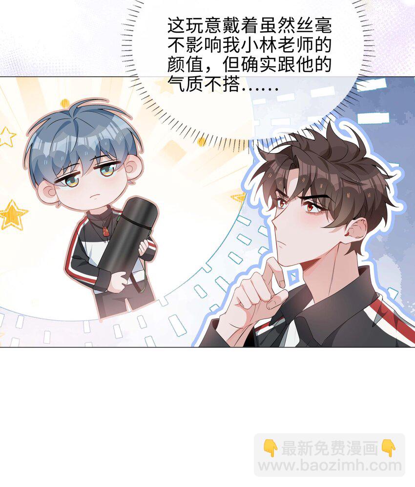 039 为小林老师哐哐撞大墙-第39话