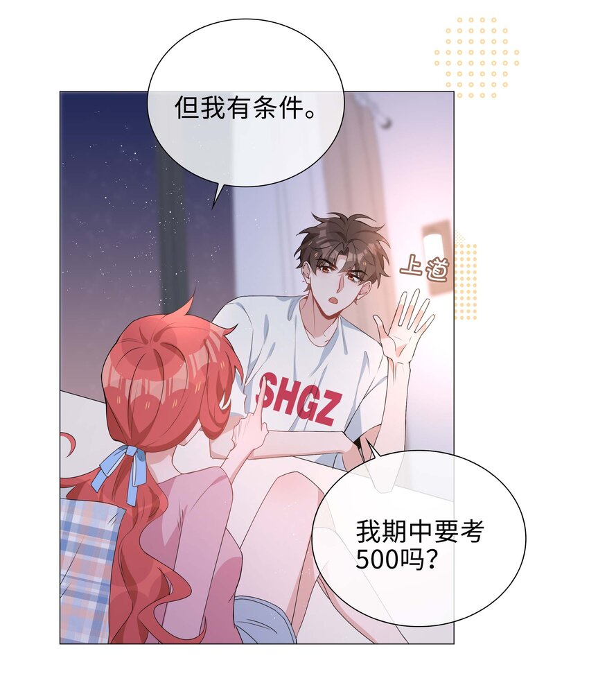 039 为小林老师哐哐撞大墙-第39话