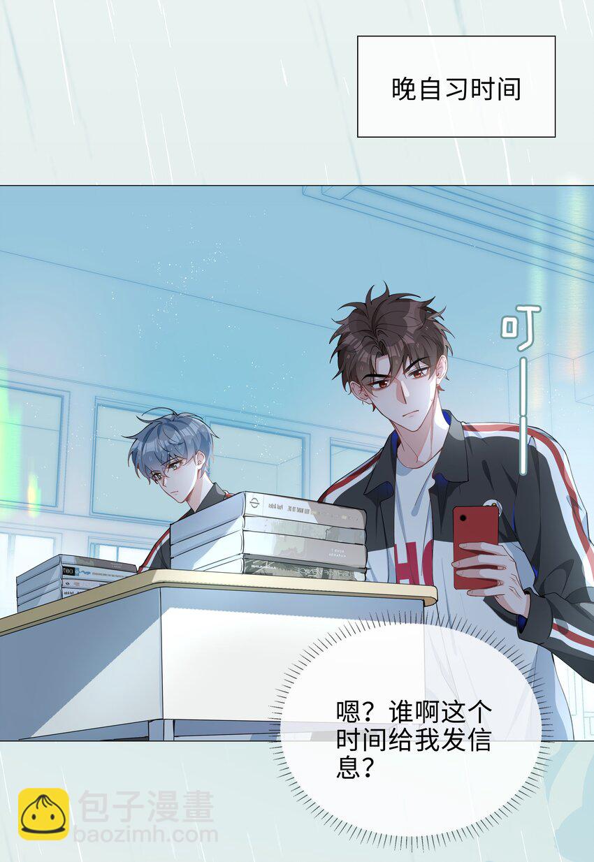 039 为小林老师哐哐撞大墙-第39话