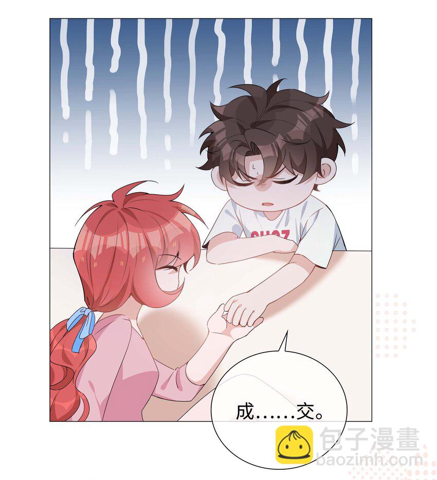 039 为小林老师哐哐撞大墙-第39话