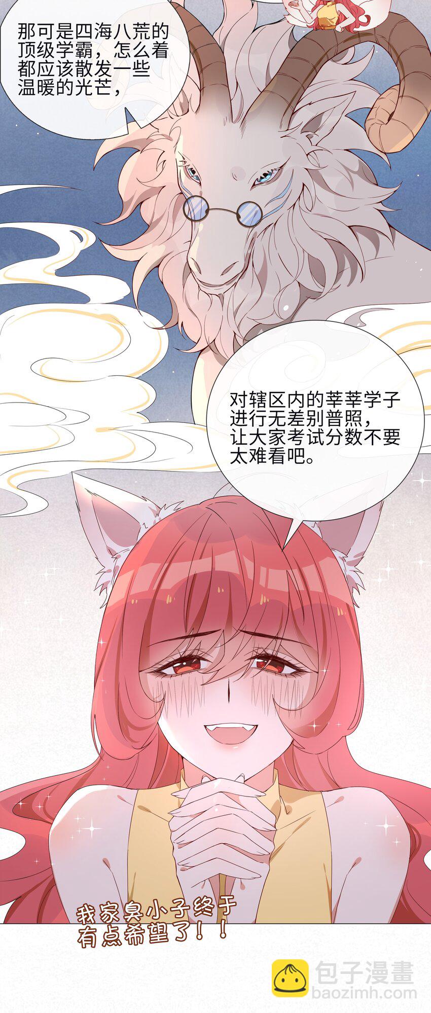 003 命中注定的冤家(1/2)-第3话