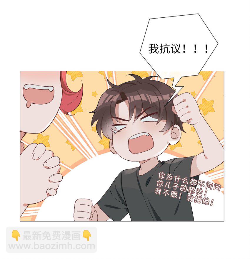 003 命中注定的冤家(1/2)-第3话