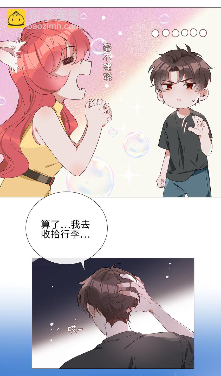 003 命中注定的冤家(1/2)-第3话