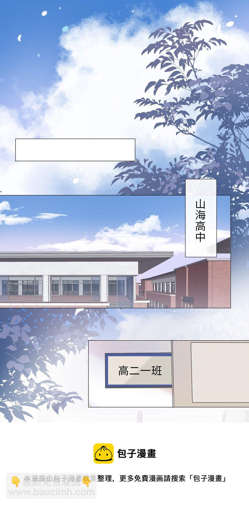 003 命中注定的冤家(1/2)-第3话