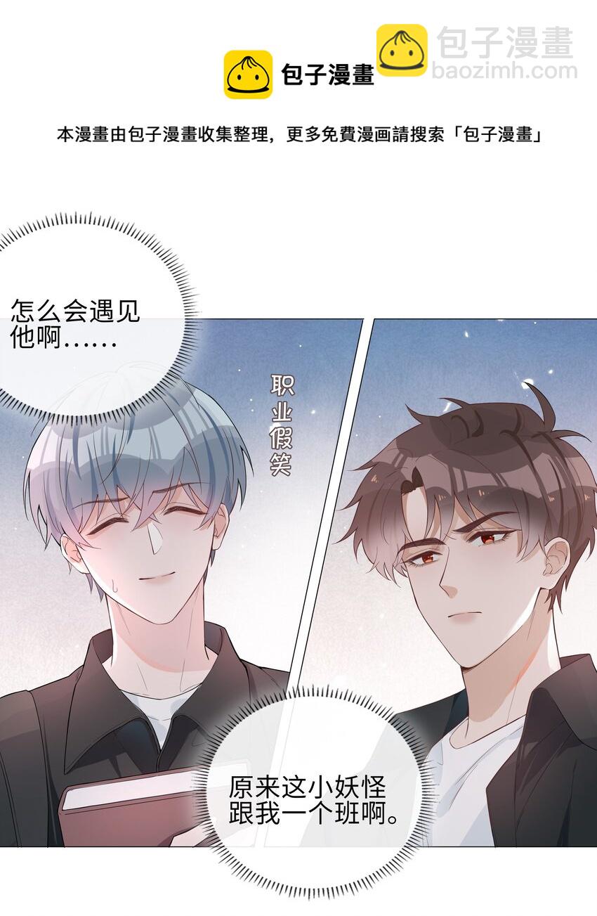 003 命中注定的冤家(1/2)-第3话