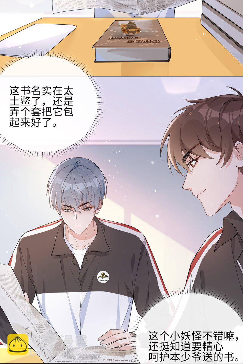 003 命中注定的冤家(1/2)-第3话