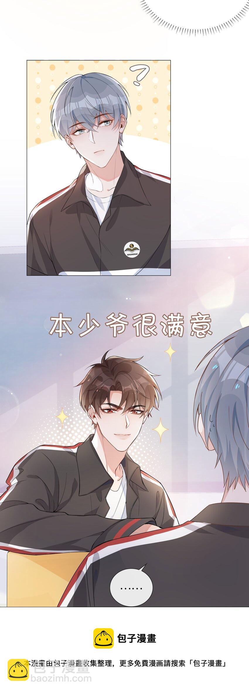 003 命中注定的冤家(1/2)-第3话