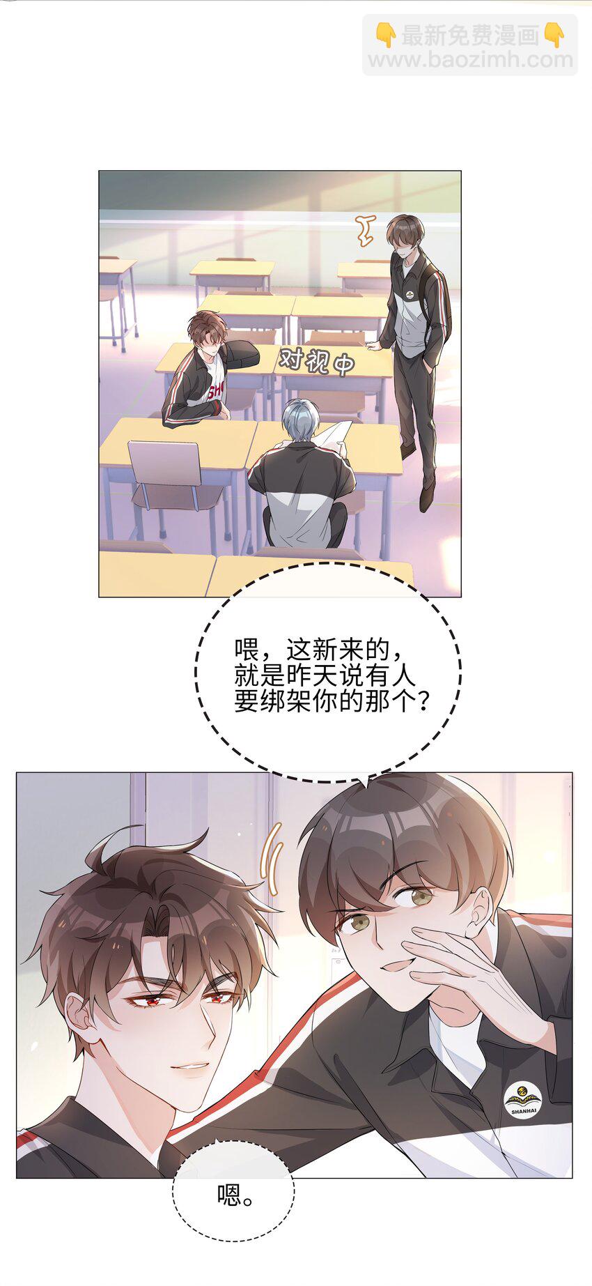 003 命中注定的冤家(1/2)-第3话