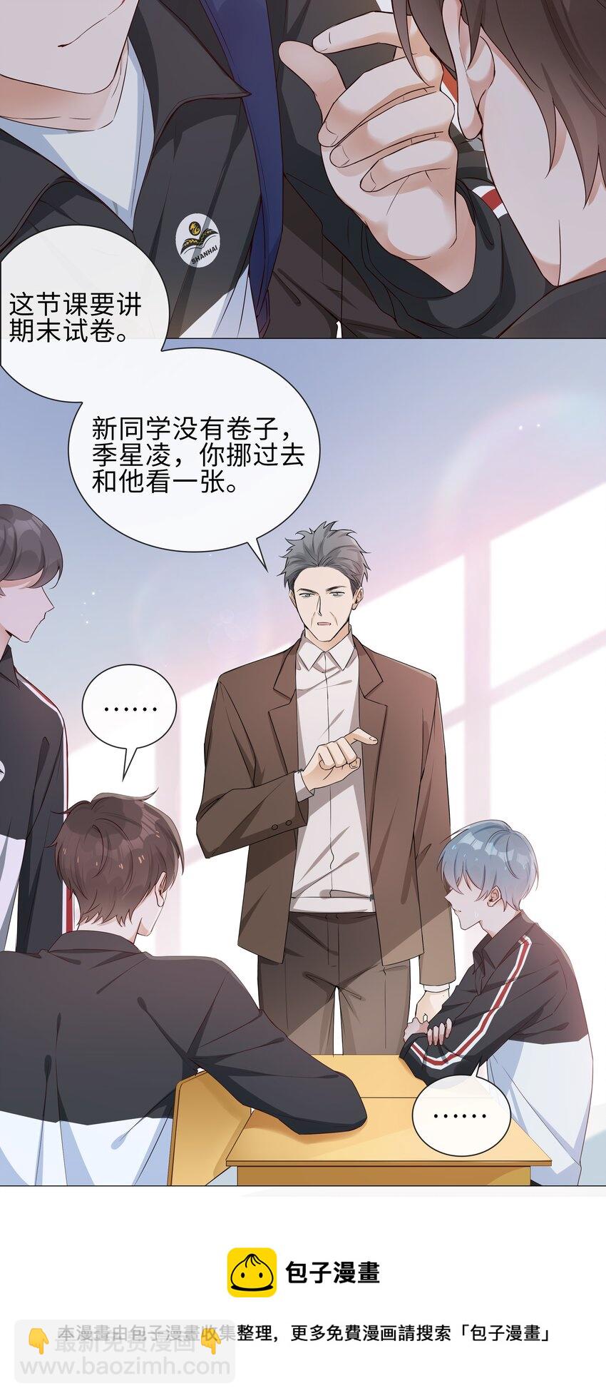 003 命中注定的冤家(1/2)-第3话