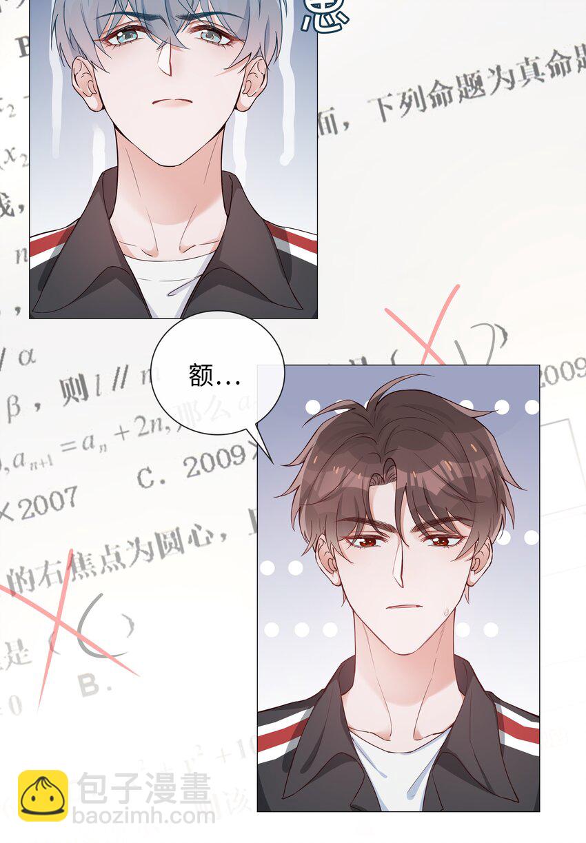 003 命中注定的冤家(1/2)-第3话