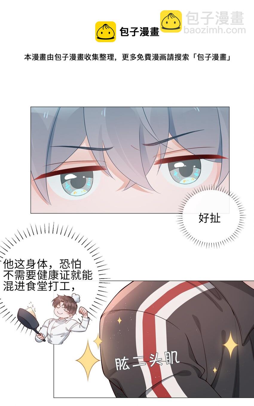 003 命中注定的冤家(1/2)-第3话