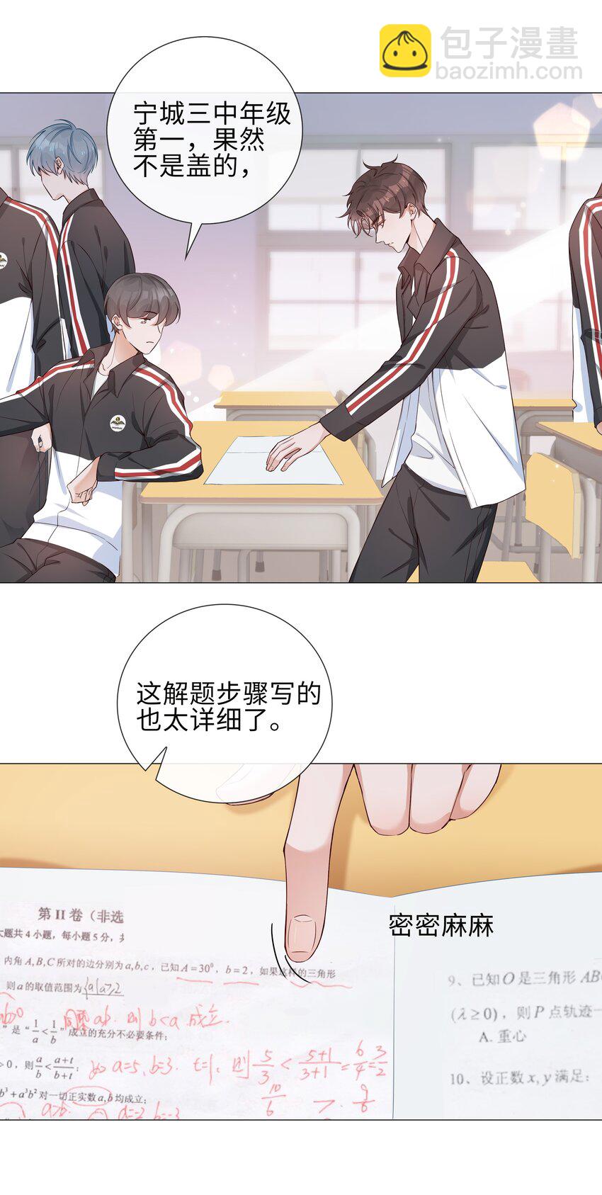 003 命中注定的冤家(1/2)-第3话